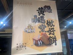 -黄远堂凤梨酥·伴手礼(中山路六店)