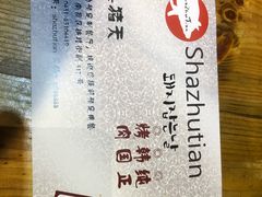 -杀猪天·韩国烤肉(铁路街第一分店)