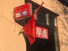 -银村街粥店(北线阁店)