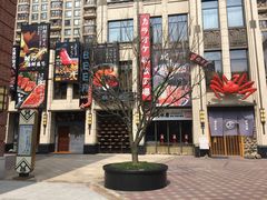 -綱元·海鲜豆捞(明州里店)
