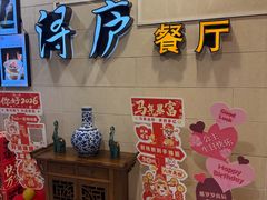 -浔庐餐厅•江西老字号•九江菜(南湖国际店)