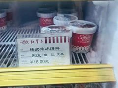-红宝石·鲜奶小方(长阳店)