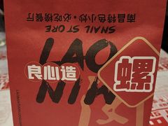 -老闵田螺馆·南昌市井菜·特色小吃(总店)