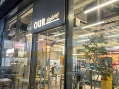 -OUR Bakery(三里屯太古里店)