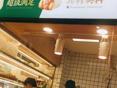 门面-袁记云饺(蛇口店)