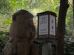 -西安国际创新人才交流中心•药浴温泉