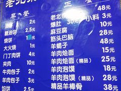 -增盛魁小吃店