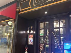 -Entrecôte 法国牛扒馆(保利·时光里店)