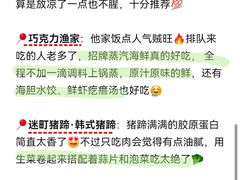 -巧克力渔家.小船海鲜胶东菜(万平口店)