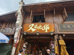 -九华山风景区