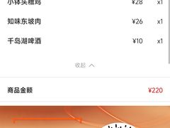 -知味观(湖滨店)