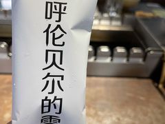 雪糕-很久以前羊肉串(南京路第一百货店)