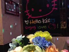 -好乐迪KTV(金钻店)