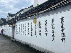 -绍兴书圣故里景区