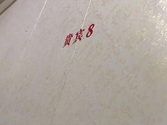 -梅子大排档