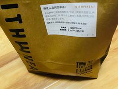 -原麦山丘(望京小街店)