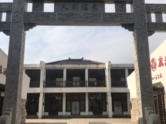 -浮来山风景区
