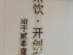 -喜茶(广州五羊邨店)