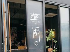 -MEDISN·药厂