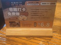 -串大叔炭火烤串·鸡西大冷面刀削面(总店)