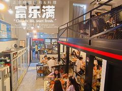 -富乐满韩国正宗炸鸡韩国料理(虹泉路店)