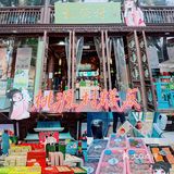 南京|“桃源”深处觅南京特色糕点