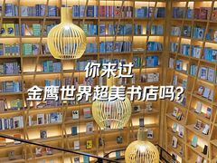 -G·SPACE(金鹰世界店)