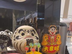 -沼津港精致料理·寿喜烧·烧鸟(龙湖南桥天街日料榜单店)