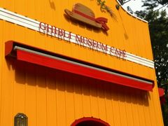 -三鹰之森吉卜力美术馆