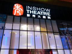-甬秀·港通天下(博地影秀城店)