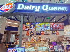 -DQ·蛋糕·冰淇淋(印象城店)