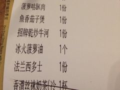 iphone_upload_pic-新大咀港式茶餐厅(宝山万达店)