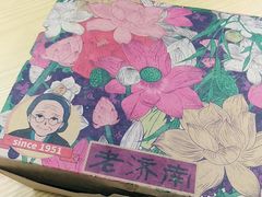 -奶奶的美食(李村步行街店)