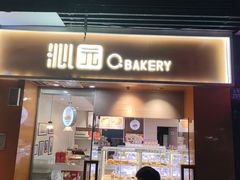 -沁园(工商大学339号店)