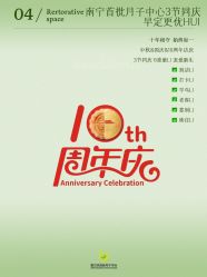 -爱贝乐妈咪月子中心