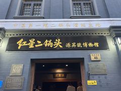 -北京前门大栅栏