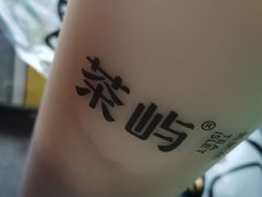 -茶屿水果茶(五彩广场店)