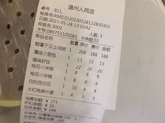 -温粥人(春晖路店)