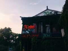 -70后饭吧(府河街店)