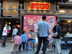 -川西坝子火锅(清江东路3.0直营店)