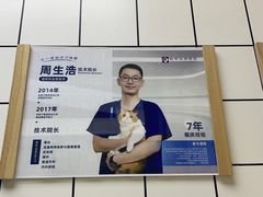 -柏萃动物医院·骨科·牙科