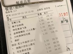 账单-岭南海晏楼(滨江东总店)