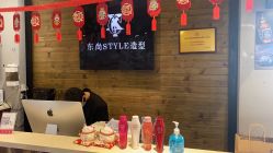 -东尚style造型