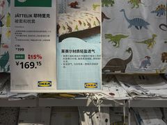 -宜家家居(高新商场店)