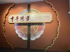 -浙江省博物馆(孤山馆区)