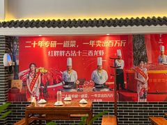 -红胖胖龙虾王·本地菜