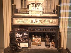 -伊东屋(本店)