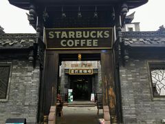门面-星巴克臻选(成都宽窄巷子店)