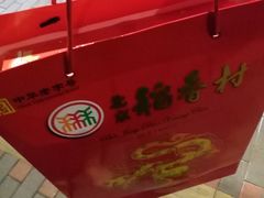 -北京稻香村(燕儿岛路店)
