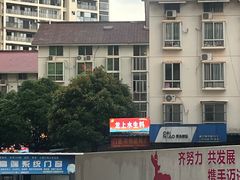 -龙上水现炒生料(柳沙店)